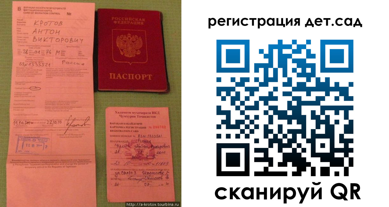 прописка поиск в Ейске