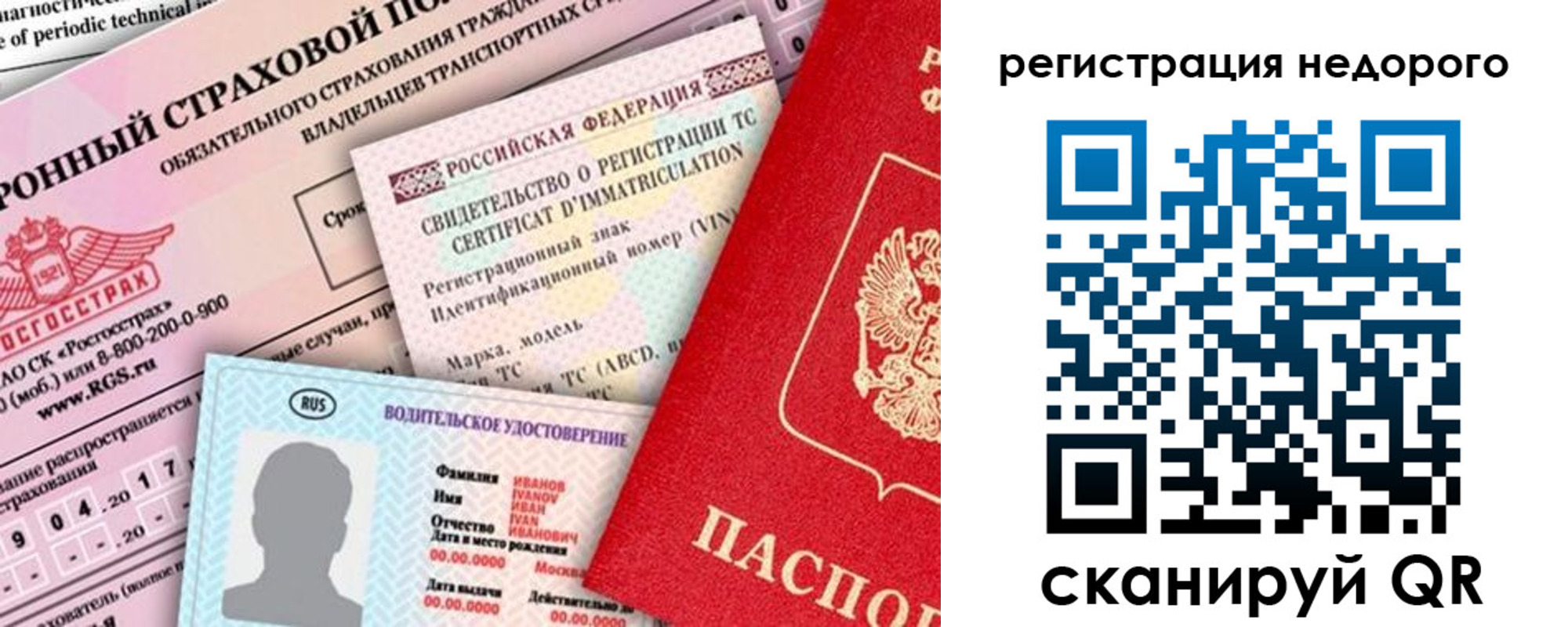 прописка в квартире в Ейске